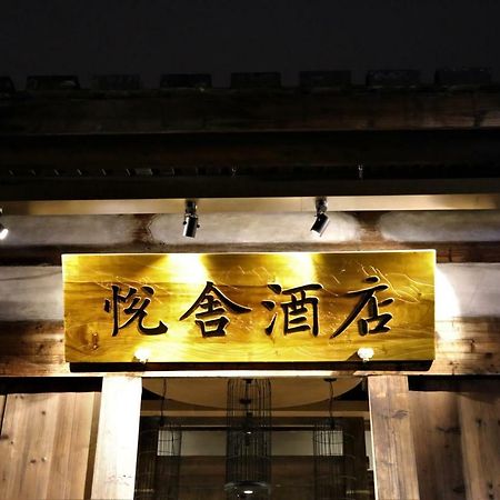 Yueshe Hotel Fuzhou  Bagian luar foto