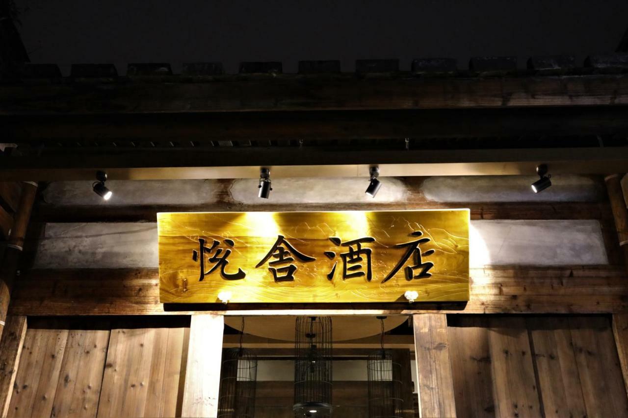 Yueshe Hotel Fuzhou  Bagian luar foto